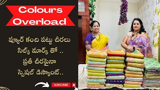 Pure kanchipattu sarees || మీ ఇంట్లో శుభకార్యం కోసం కంచిపట్టుచీరలు 👌 || #NagasreeDiaries