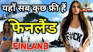 फिनलैंड के इस वीडियो को एक बार जरूर देखे || Amazing Facts About Finland in Hindi | In Facts Official