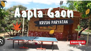 Travel Guide to Aapla Gaon: Karad’s Hidden Rural Gem | आपलं गाव - कराडमधील गावाची खरी ओळख