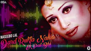 Dard Rukta Nahin Ek Pal Bhi - Naseebo Lal - Best Sad Song | official HD video | OSA Worldwide