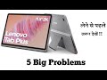 Lenovo Tab Plus Problems Review | Big issues