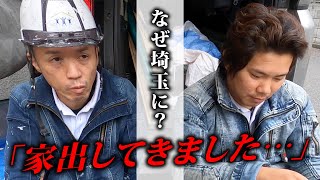 【新人さんインタビュー】塗装職人の2人が埼玉に移住してきた理由とは…　#小泉工業 #春日部 #職人