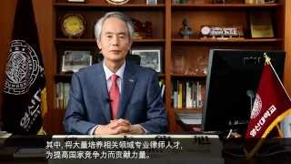 Youngsan University Introduction Video(Chinese)