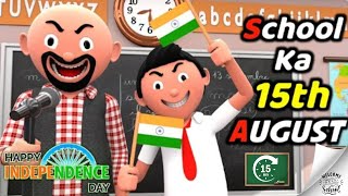 Desi Cartoons Celebrate Independence Day!