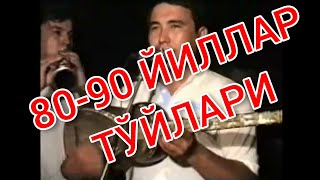 80-90 йиллар тўйлари. Учқўрғонлик ҳушовоз қўшиқчи Толибжон Жўраев