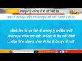 ਕਾਰੀਡੋਰ ਰਾਹੀਂ ਪਾਕਿ ਜਾਣਾ ਤਾਂ ਨਾ ਹੁਣ ਪਾਸਪੋਰਟ ਚਾਹੀਦਾ ਨਾ ਫੀਸ ਲੱਗਣੀ ਐ..ਦੇਖ ਲਓ ਪੂਰੀ ਖ਼ਬਰ