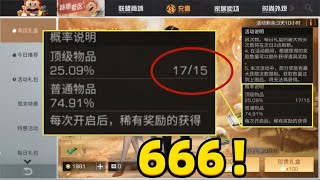 不愧是第六季！我只能说666