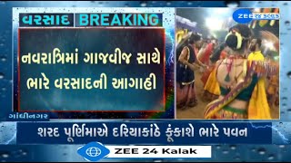 BREAKING: Heavy rainfall likely during Navratri in Gujarat, says weather expert Ambalal Patel