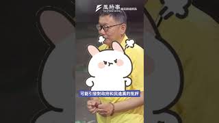 辦不死柯文哲將塑造悲劇英雄？作家曝北檢苦惱這一事：民進黨挫咧等#時事 #新聞 #民進黨 #柯文哲