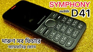 symphony new bar phone | কম দামে চিকনা ফ্লেভার.| Symphony D41 full review | JSR tech review