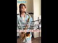 【5月14日 土 配信】星野源 pop virus saxophone cover by 井上小百合 shorts