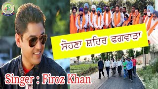 Sohna Shehar Phagwara - Feroz Khan | Swachh Sarvekhan 2021 - MC Phagwara | Latest Punjabi Song 2021