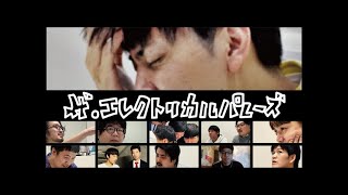 CULVI TV～映画「ザ・エレクトリカルパレーズ 」の見方～