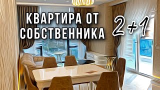 Yekta Kingtom Trade. Квартира 2+1. Махмутлар (Алания)