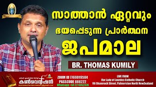 Br Thomas Kumily കേൾക്കാം നമുക്ക്MEM Ministryയെ കുറിച്ചും,ഇത് സ്വർഗ്ഗം നോക്കികാണുന്നതിനെ കുറിച്ചും..