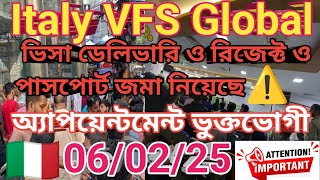 🇮🇹 VFS Global ভিসা ডেলিভারি ও রিজেক্ট ও পাসপোর্ট জমা নিয়েছে|| অ্যাপয়েন্টমেন্ট ভুক্তভোগীদের আর্তনাদ