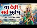 LIVE : -  या देवी सर्वभूतेषु : Ya Devi Sarva Bhuteshu ~ Devi Suktam ~ Durga Mantra