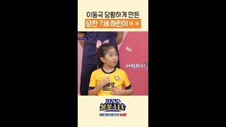 조현우 딸 하린이의 자기 PR #달려라불꽃소녀