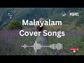 Malayalam Cover Songs | Unplugged Cover songs | Cover Malayalam Movie Songs | cover songs | New Lofi