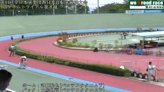 第44回全日本実業団西日本自転車競技大会1kmＴＴ第８組