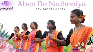 Aben do Nachoniya | Santali Dance cover | Tom murmu song | Btv Loklokaloy Program 2024 | Rajshahi