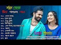 মন মাতানো রোমান্টিক ভালোবাসার গান 💞 Super Hits Bangla Romantic Song 🌹 New Bangla Song  বাংলা গান