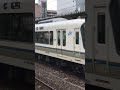 221系の日 221系網干行き発車