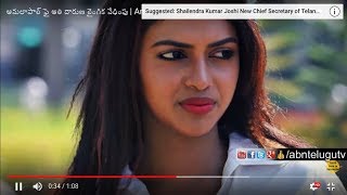 అమలాపాల్ ఫై అతి దారుణ వేధింపు | Amala Paul Alleges Persecutment At Workplace | ABN Telugu