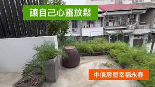 （已售出）『EDITH線上賞屋』-黎明新村大地坪角間別墅｜土地49坪