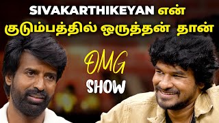 Sivakarthikeyan என் குடும்பத்தில் ஒருத்தன்  தான் | MG x Podcast | Madan Gowri x Soori