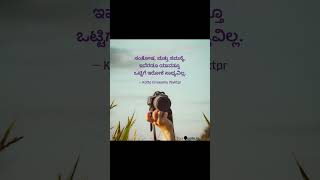 ಸಂತೋಷ ಮತ್ತು ಸಮಸ್ಯೆ