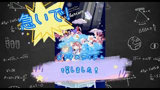 〖ポケコロ〗おすすめアイテムトップ5！紹介