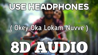 Okey Oka Lokam Nuvve - Song  [ 8D AUDIO ] Sid Sriram | 9PM - Telugu 8D Originals
