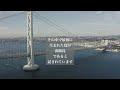 明石海峡大橋4k