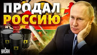Путин потерял Крым, Лукашенко довели до "инфаркта", РФ продали Китаю - Николай Давыдюк