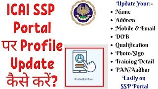 How to Edit/Update Profile on ICAI SSP Portal