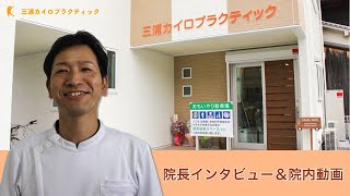 院紹介動画