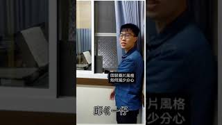 屏大音樂系教你如何減少分心