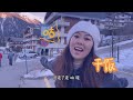 4 vallées verbier瑞士最大滑雪场｜四山谷王室名流最爱的滑雪胜地｜从3330米一直滑下山超刺激