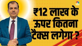 Income Tax Calculation: Income tax calculation in simple language ? Shocking Truth Revealed!