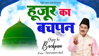 Tasneem Arif Qawwali - Huzoor Ka Bachpan | हुज़ूर का बचपन | Waqia Qawwali Video | 2025 Qawwali Song