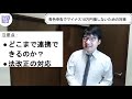 確定申告 青色申告ならe taxで65万円控除をゲット！白色申告も手間は一緒、お得に節税【節約節税セミナー】