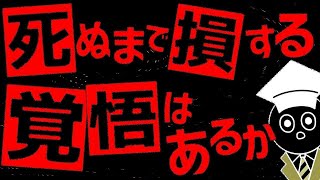 【今日からやめろ】今後に人生にとってマイナスしかない習慣