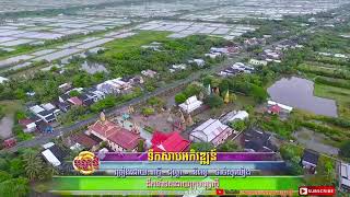 ទឹកសាបអភិវឌ្ឍន៍ -ដុល្លា \u0026 ភក្តី