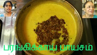 Pumpkin Payasam|பரங்கிக்காய் பாயசம்