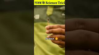 3 best science tricks 😁😊#science #shorts 🔥