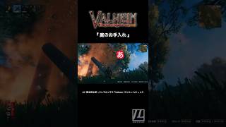 【フラグ回収】異世界生活を満喫するナツノヨルイチ【Valheim（ヴァルへイム）】#shorts