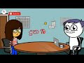 පියුමිගේ දුක අහන අයියා cartoon animation sinhala piyumi chandimal dubbed cartoon animation pyumi