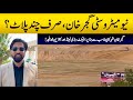 New Metro City Gujar Khan || Booking Procedure || Low Cost Plots on Installment in Rawalpindi