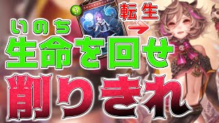 【シャドウバース】語り部アグロネクロの性能調査！いざ！プレリの街へ！！！【ゆっくり実況/Shadowverse】